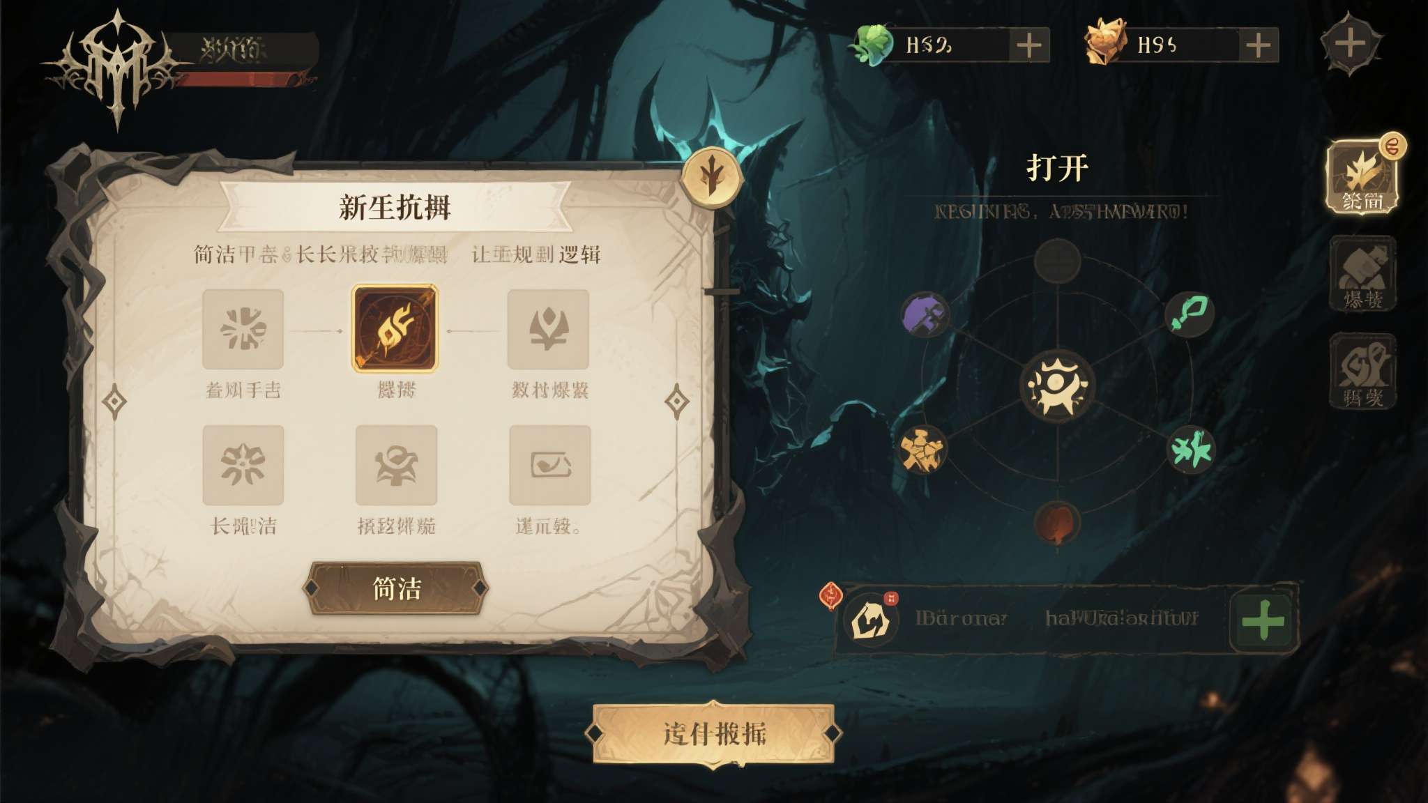 爱是一生一世一次一次的轮回歌名是什么 打开游戏的第一感觉,界面风格偏暗黑奇幻,视觉风格沉稳不花哨。新手引导流程简洁,没